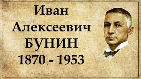 Влияние Бунина и Крылова на современную литературу