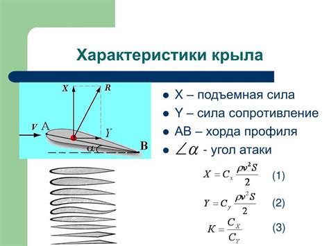 Влияние воздушного сопротивления