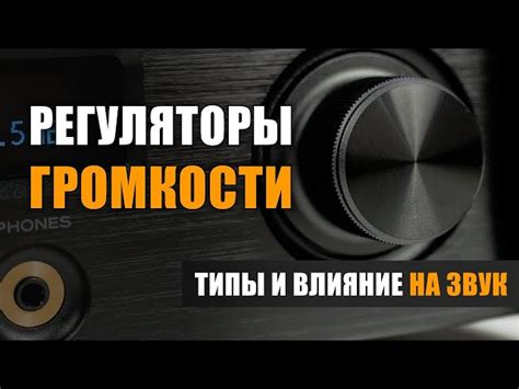 Влияние громкости и активного использования на время работы