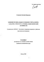 Влияние диалектов и региональных особенностей на произношение