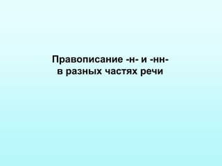 Влияние диалектов на правильное произношение и написание слова "кажется"