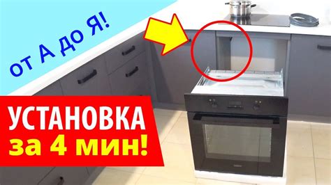 Влияние духового шкафа