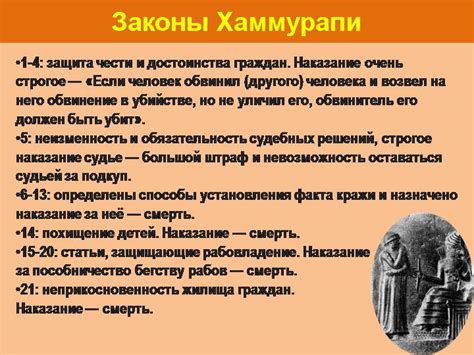 Влияние законов Хаммурапи на современную юриспруденцию и правовую систему