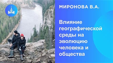 Влияние защитных функций клыков на эволюцию