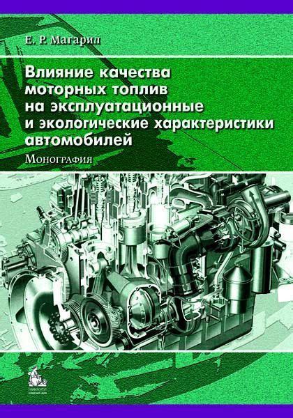 Влияние классической схемы на экологические показатели грузовых автомобилей