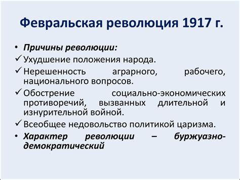 Влияние количества рабочих на итоги революционных событий