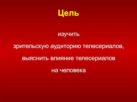 Влияние количества серий на зрительскую аудиторию