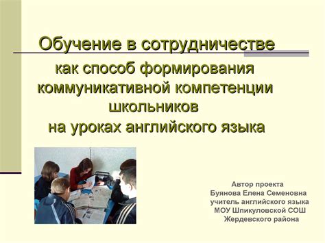 Влияние количества уроков английского на обучение в 10-м классе