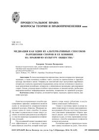 Влияние конституционного права на правовую культуру общества