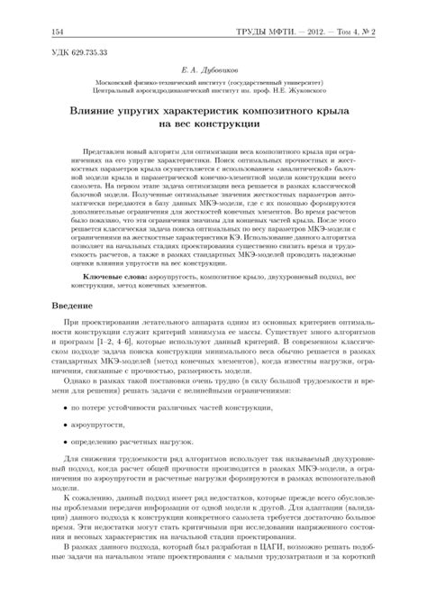 Влияние конструкции на вес и грузоподъемность