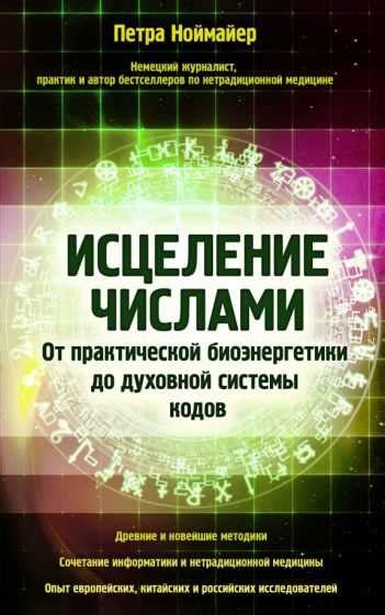 Влияние многогранного посоха на духовное развитие