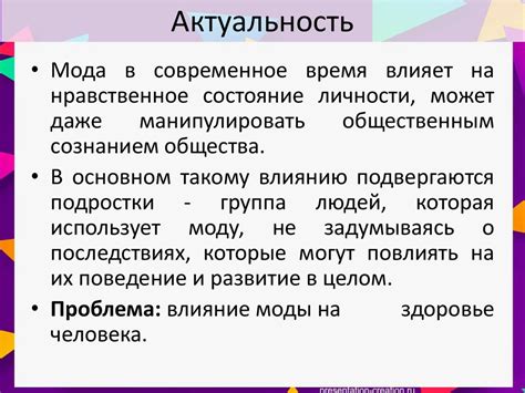 Влияние моды на облик пожарных