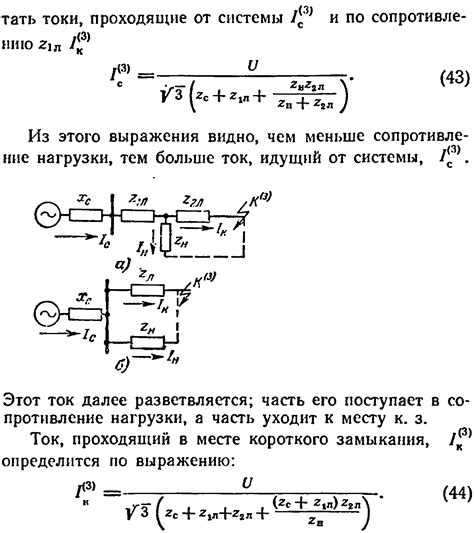 Влияние нагрузки