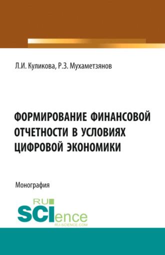 Влияние на экономическую среду и бизнес-процессы