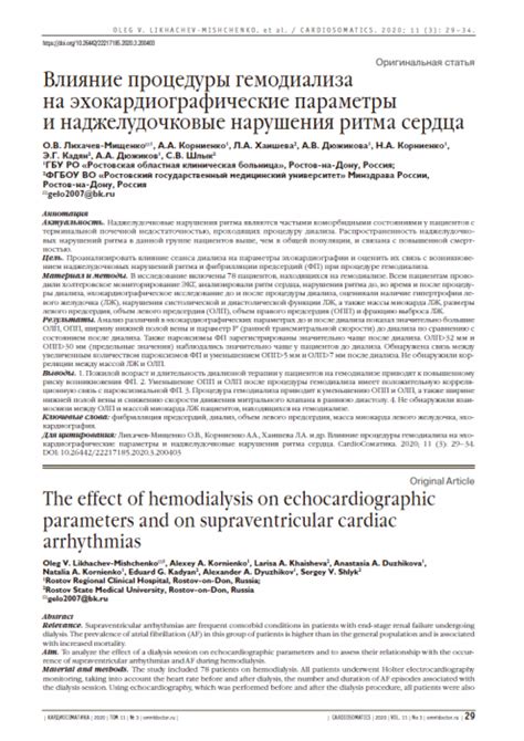 Влияние недостаточной частоты проведения гемодиализа