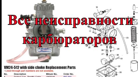 Влияние неисправностей карбюратора на работу тахометра