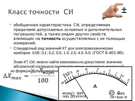 Влияние неправильно выбранного диапазона на точность измерений