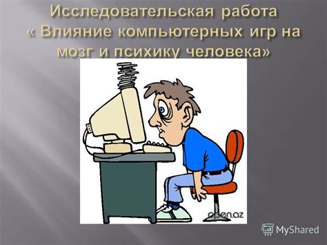 Влияние низкого напряжения на работу компьютера