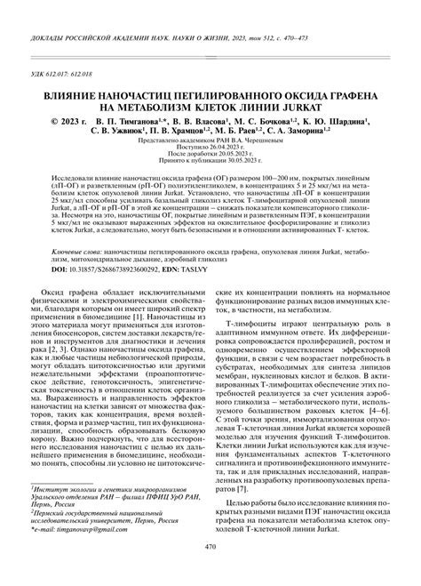 Влияние образования медного оксида на чернение кожи после применения изделий из золота