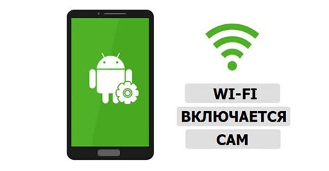 Влияние окружающей среды на качество Wi-Fi на телефоне Android Ростелеком