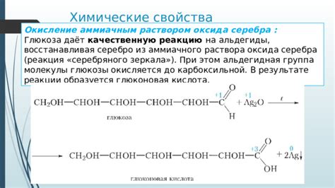 Влияние оксида серебра на реакцию