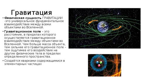 Влияние отсутствия гравитации на взаимодействие газов