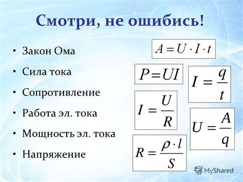 Влияние повреждений на электрическую безопасность