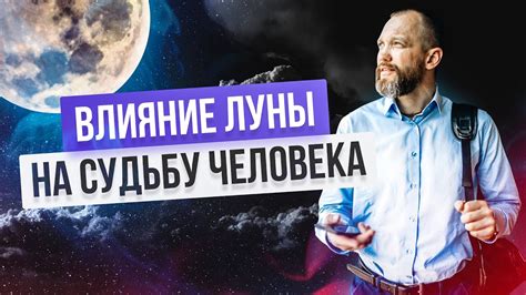 Влияние повторения на характер и судьбу