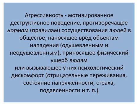 Влияние подросткового возраста на активизацию агрессии