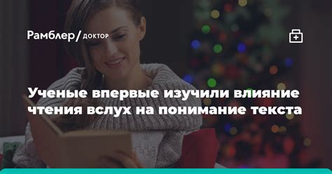 Влияние правильного написания на понимание текста