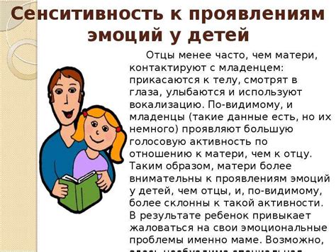 Влияние презентации на настроение детей и отношения в семье