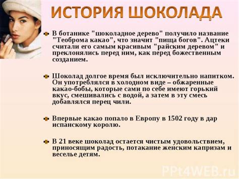 Влияние размеров шоколада на его плавление