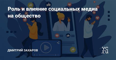 Влияние рекламы и социальных медиа на покупку дорогих вещей бедными