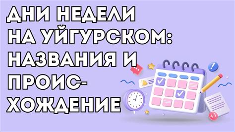 Влияние римской мифологии на названия дней недели