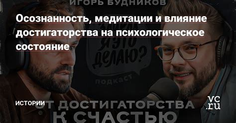 Влияние ругательств на психологическое состояние