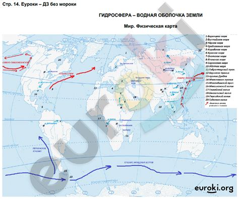 Влияние сезонности на копание колодцев в географии 6 класс