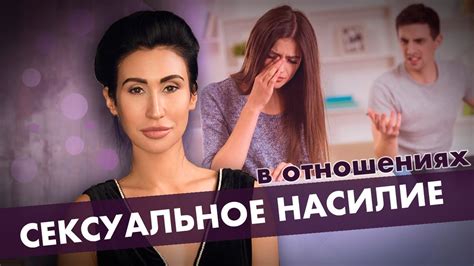 Влияние сексуальной дискриминации на насилие в отношениях