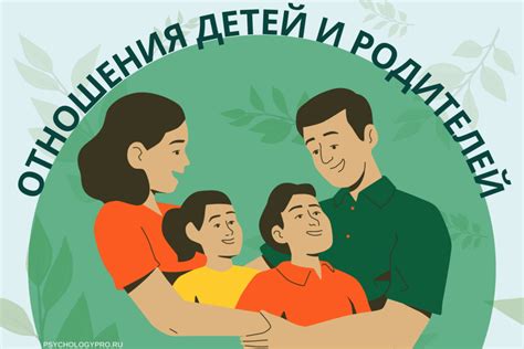 Влияние современной жизни на отношения родителей и детей