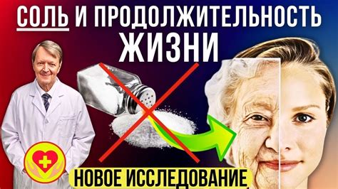 Влияние соли на текстуру сельди