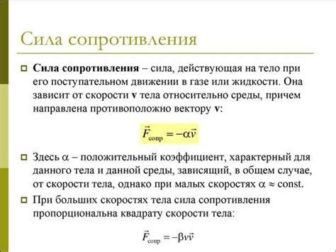 Влияние сопротивления воздуха на горизонтальное падение