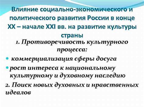 Влияние социально-политического контекста на мифологизацию России в произведениях Замятина