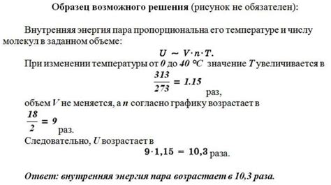 Влияние температуры на внутреннюю энергию