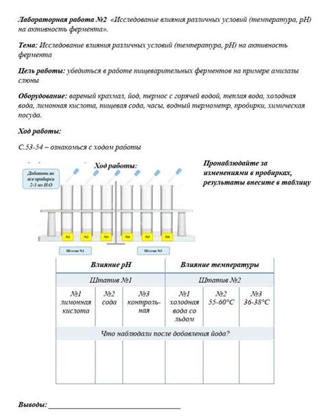 Влияние температуры на процессы в молоке