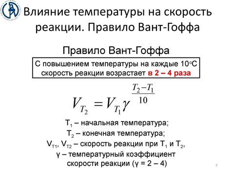 Влияние температуры на скорость зарядки