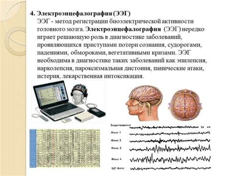 Влияние холода на нервную систему и реакцию кожи