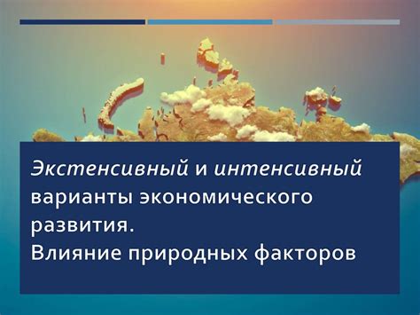 Влияние экономического развития на смертность