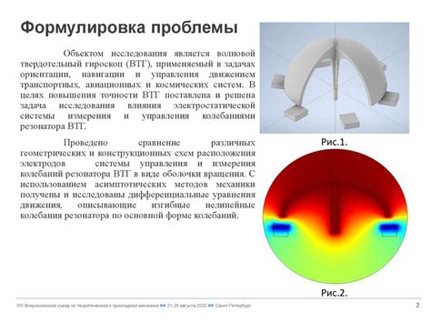 Влияние электростатических сил на молекулы