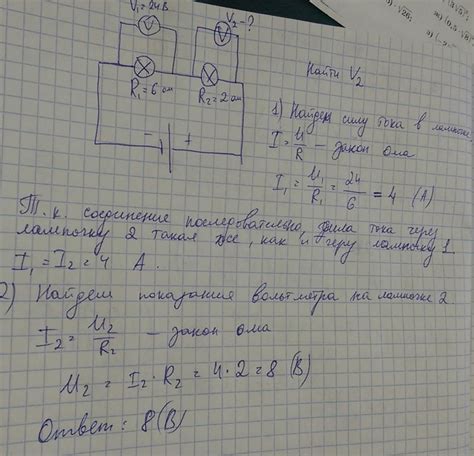 Влияние ёмкости и индуктивности на напряжение на лампочке