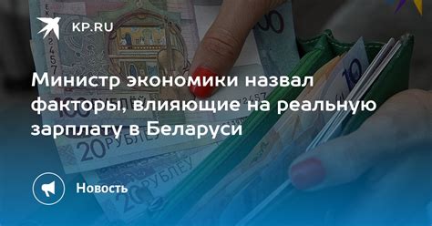 Влияющие факторы на зарплату