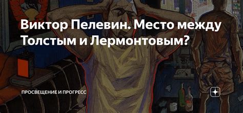 Внешний вид и его влияние на отношения между толстым и тонким